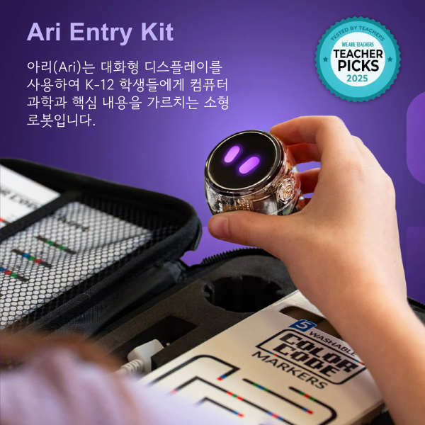 아리 엔트리 키트 thumbnail 5